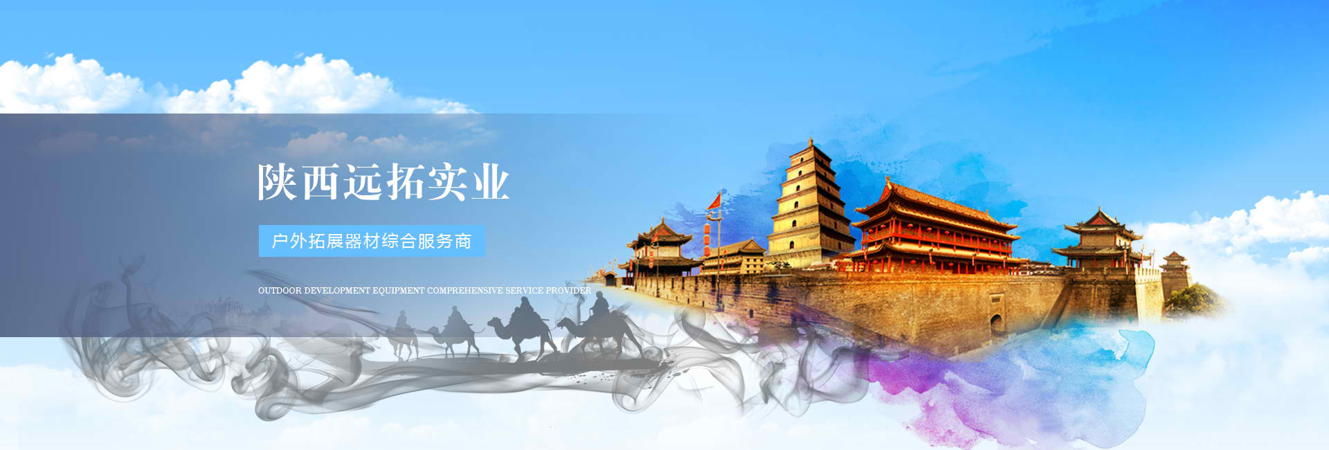 米兰竞技体育户外拓展器材