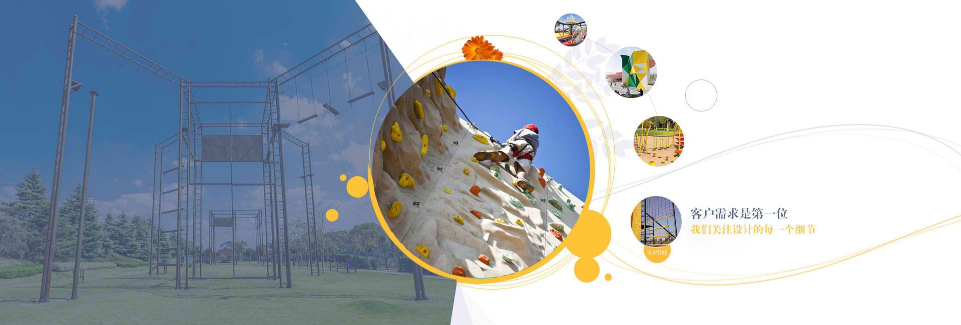 米兰竞技体育户外拓展器材